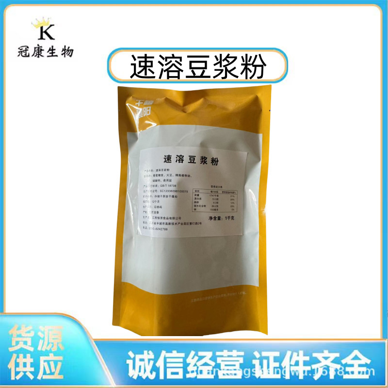 Soybean Soymilk Powder Independent Packaging High Protein Original Soymilk Powder Instant Pure Soymilk Powder Wholesale Soybean Soymilk Powder Independent Packaging High Protein Original Soymilk Powder Instant Pure Soymilk Powder Wholesale