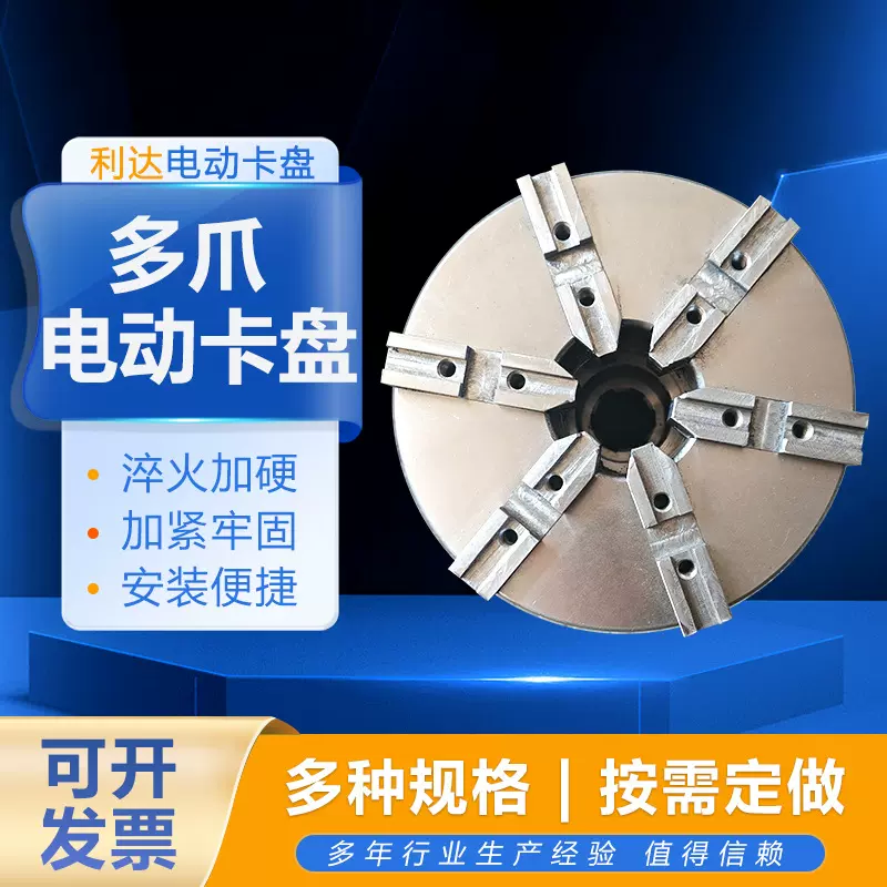 电动卡盘 六爪中实多爪非标定 制 数控机床车床夹紧