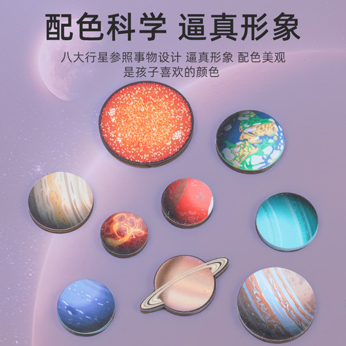 Children's Eight Planets Universe Galaxy Puzzle Matching Board Early Education Cognitive Tray Chinese and English Educational Toys Wholesale