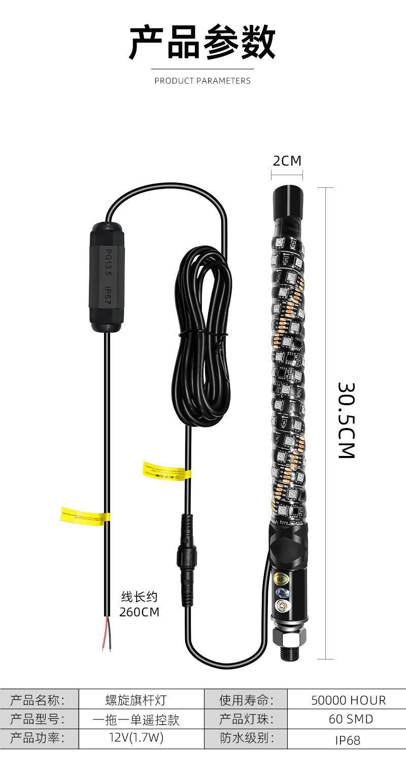 Cross-Border Mini Colorful Led Flagpole Light App Remote Control Dual Control Off-Road Vehicle Beach Vehicle Modified Horse Racing Flag Light