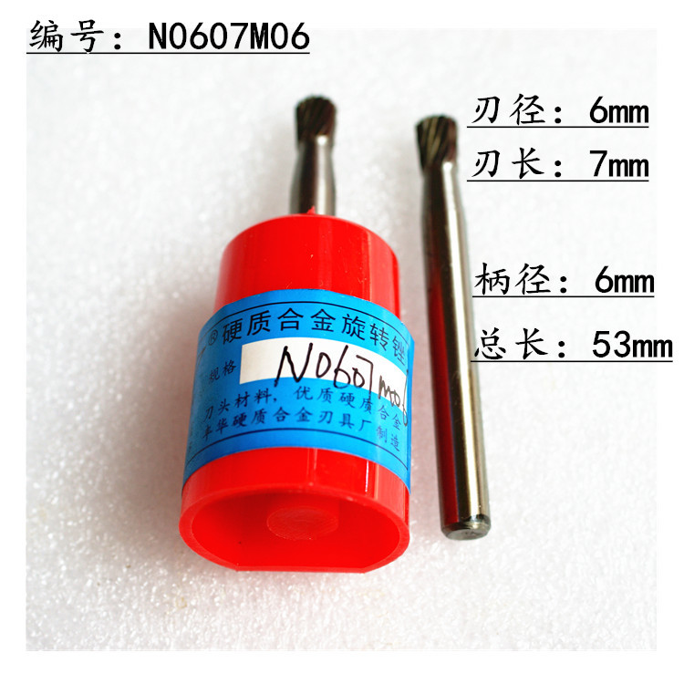 旋转锉6柄6头-N.jpg