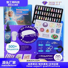 diy饰品;硬化胶;科学实验玩具