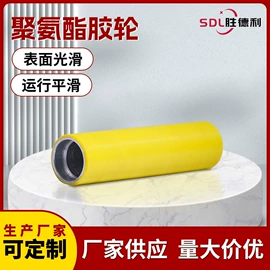 聚氨酯橡胶;滚筒;胶辊