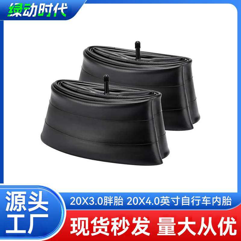 Snow Bike Inner Tube 20/26 Inch 20X 3.0 20X4.0 Fat Tire Butyl Rubber Beautiful Mouth Atv Inner Tube