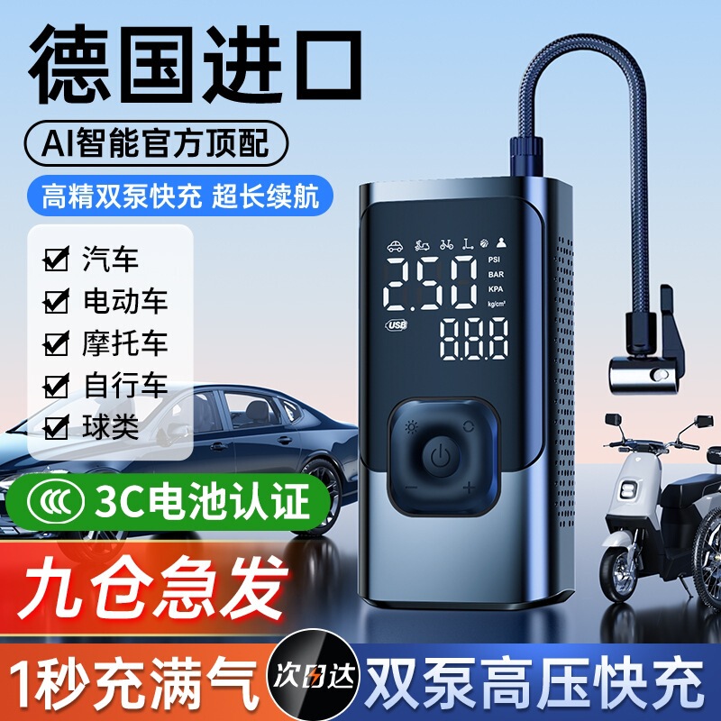 Car Air Pump Wireless Car Portable Air Pump Electric Car Tire High Pressure Air Pump Air Pump