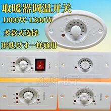 电火桶火箱温控开关大功率无极调温开关电取暖器烤火炉烤箱配件
