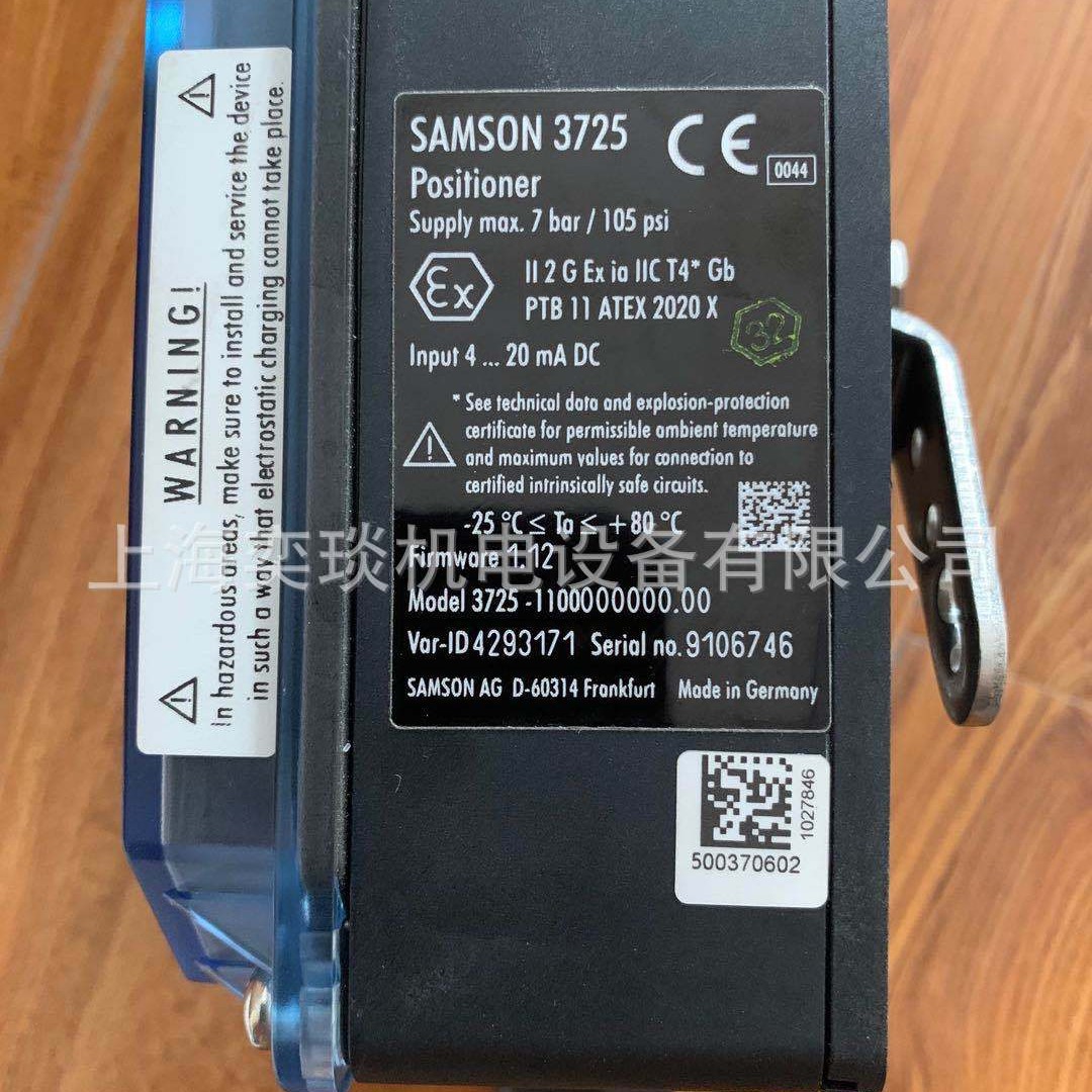 萨姆森Samson3725智能型阀门定位器