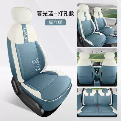 Changan Lumin Glutinous Corn Special Modelə uyğun (Original) oturacaq örtükləri - twilight-blue-standard-edition-full-leather-note-model-year