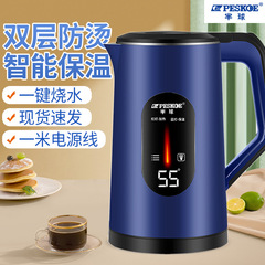 正規品公式電気ポット3リットル大容量電気ケトル工場直供ロゴ代発