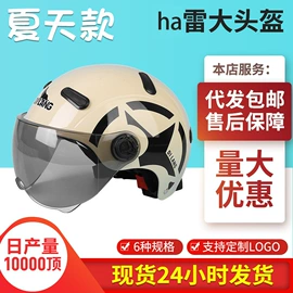 安全头盔;摩托安全用品