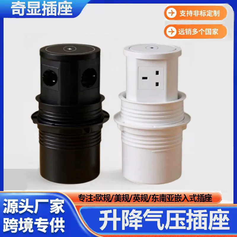 跨境专供美英欧标气动升降插座中岛台嵌入式美英欧规办公桌面插座