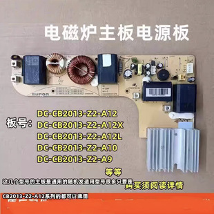 �m���늴Št���DC-CB2013-Z2-A9/A12L/A12-X�Դ���������ذ�