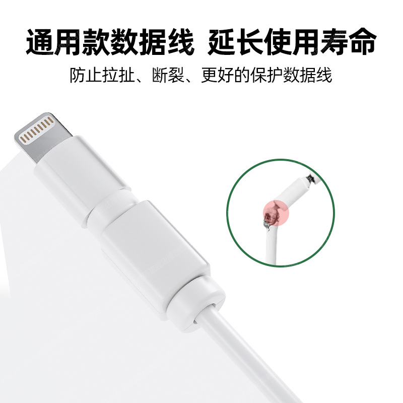 Protector de cable de datos, cable de carga, reparación de artefactos para Apple 7promax, Huawei, cable de datos Android