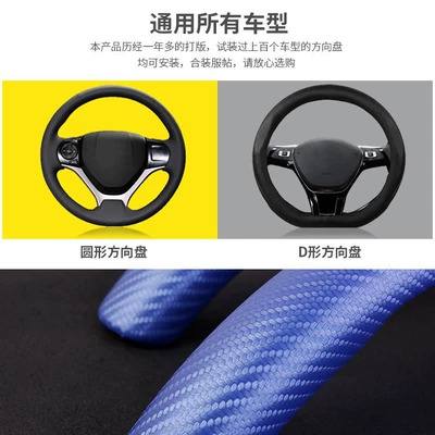 Steering wheel cover: carbon fiber pattern ultra-thin non-slip