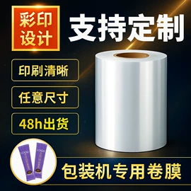 塑料食品袋;封杯、包装膜;复合包装制品