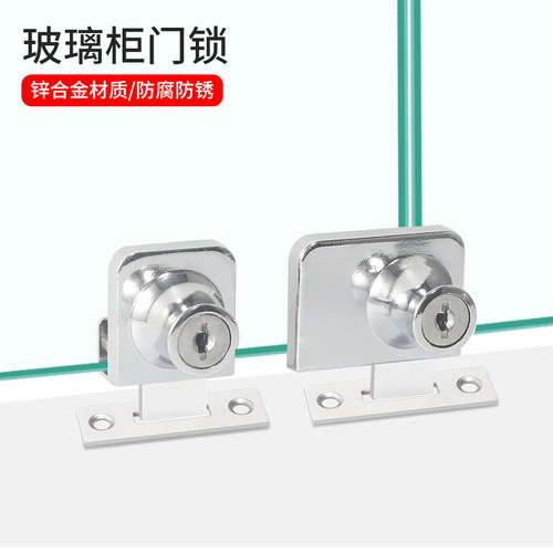 No punching mobile phone cabinet glass cabinet lock watch cabinet push-pull glass lock shopping mall display cabinet door lock single and double window lock