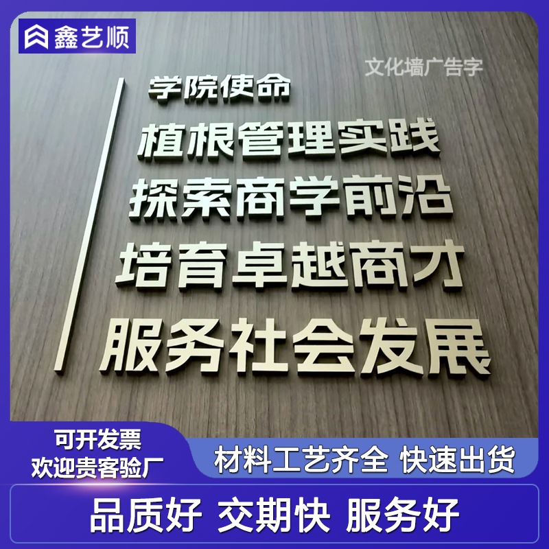 高品质不锈钢字定做精工拉丝电镀实心钛金字仿古铜字广告招牌标识