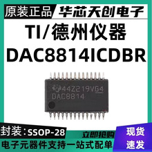 ԭ�b��Ʒ DAC8814ICDBR SSOP28 4ͨ�� ����ģ�M�D�Q�� DAC оƬ