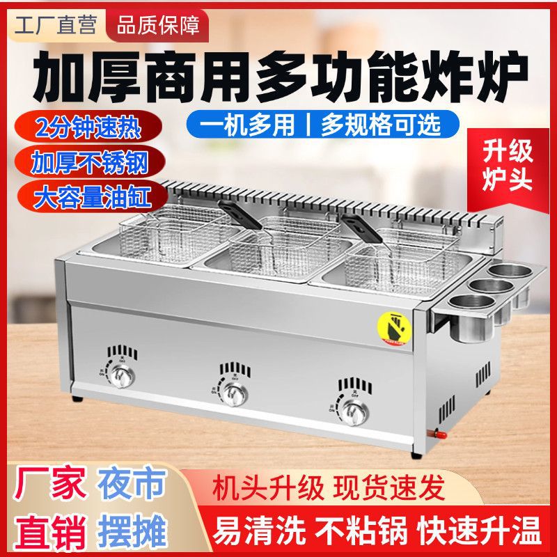 freidora para fritar papas fritas fritas de pollo fritas de sauce de pollo cerrado de gas Kandong cocción de gas comercial freidora especial