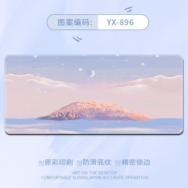 YX-896