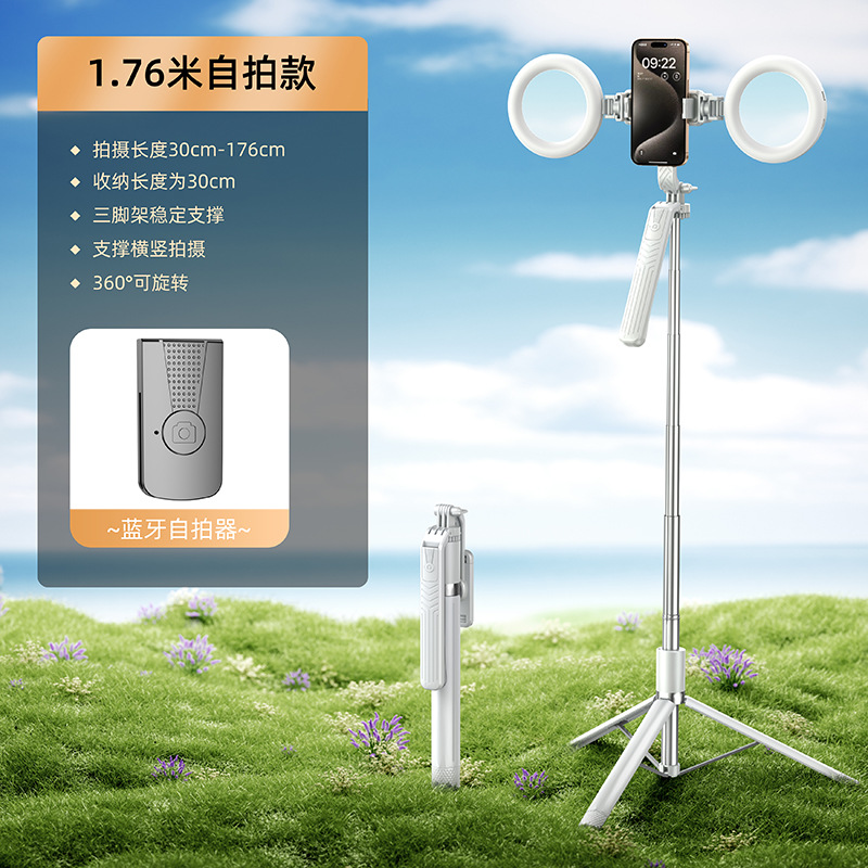 Jc-22 pearl white 1.76m +2 beauty lamps [bluetooth selfie remote control]