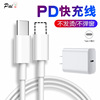 Apple, charger, universal mobile phone, 20W, iphone