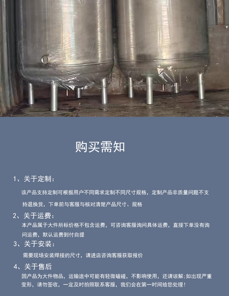 承压水箱详情页_10