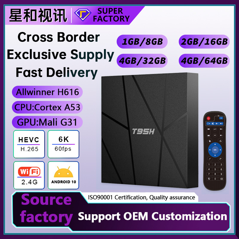 Foreign Trade Popular T95H Network Set-Top Box 6K High-Definition Android 10 Tv Box H616 Player Tv Box
