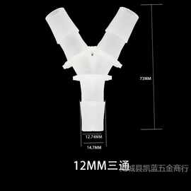 Y型等径三通软管耐腐蚀抗高温接头PP环保饮用水医疗硅胶管分水器