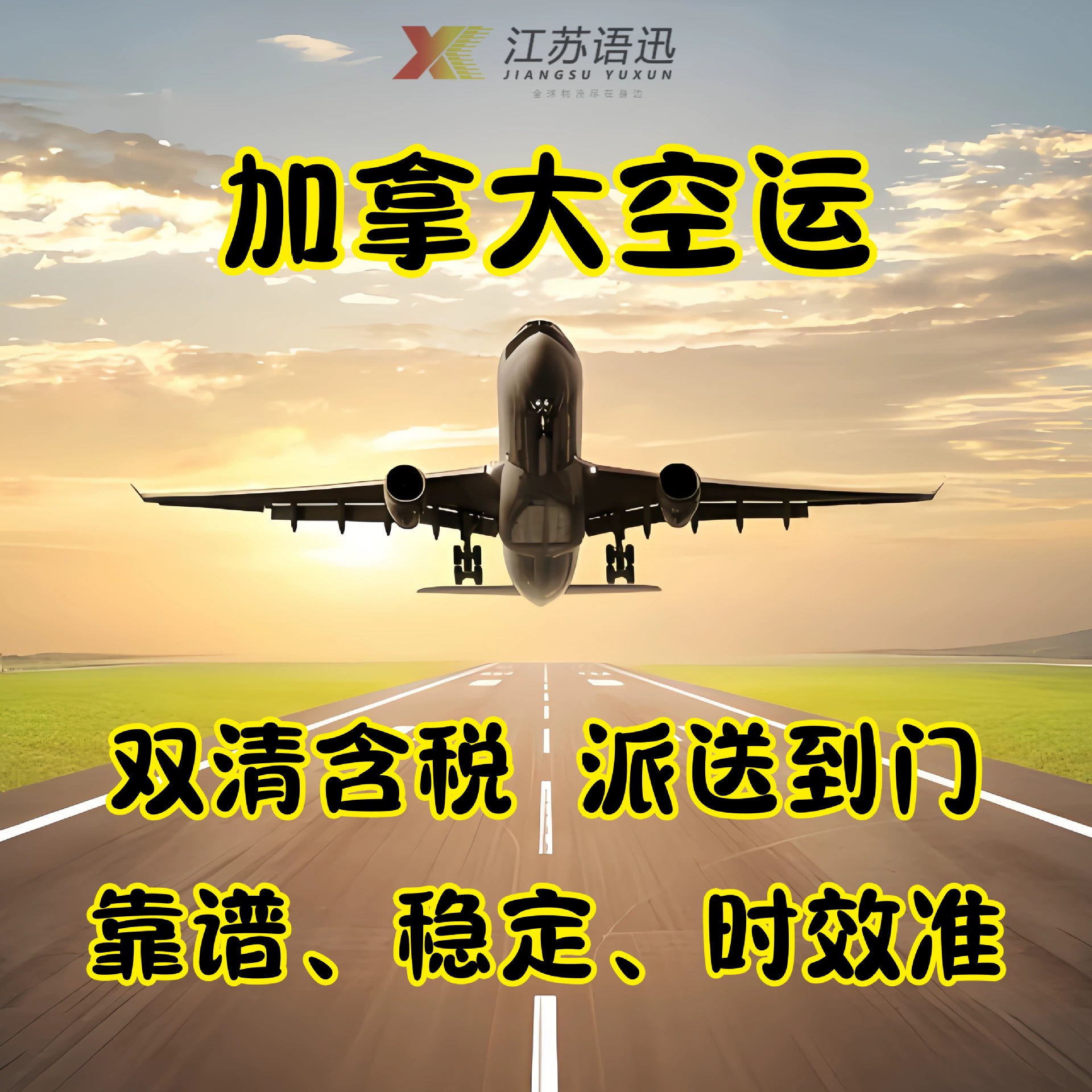 Международная логистика Канадская специальная линия Международная экспресс-доставка товаров