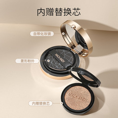 瑪可安迪流光奢寵氣墊霜自然輕薄提亮膚色遮瑕不脫妝水潤BB霜