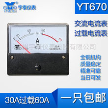 YT670����30A�^�d������^�d60A�����_60*70mm cp670 dh670 jl670