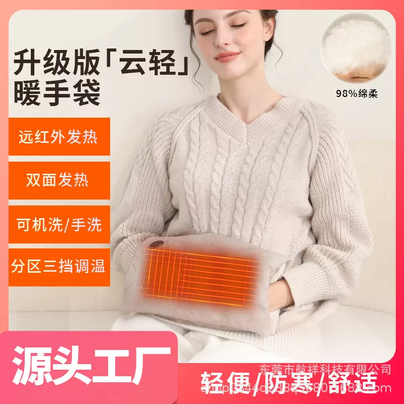 跨境电热羽绒发热暖手宝暖手袋充电式防爆无热水袋石墨烯护腰保暖