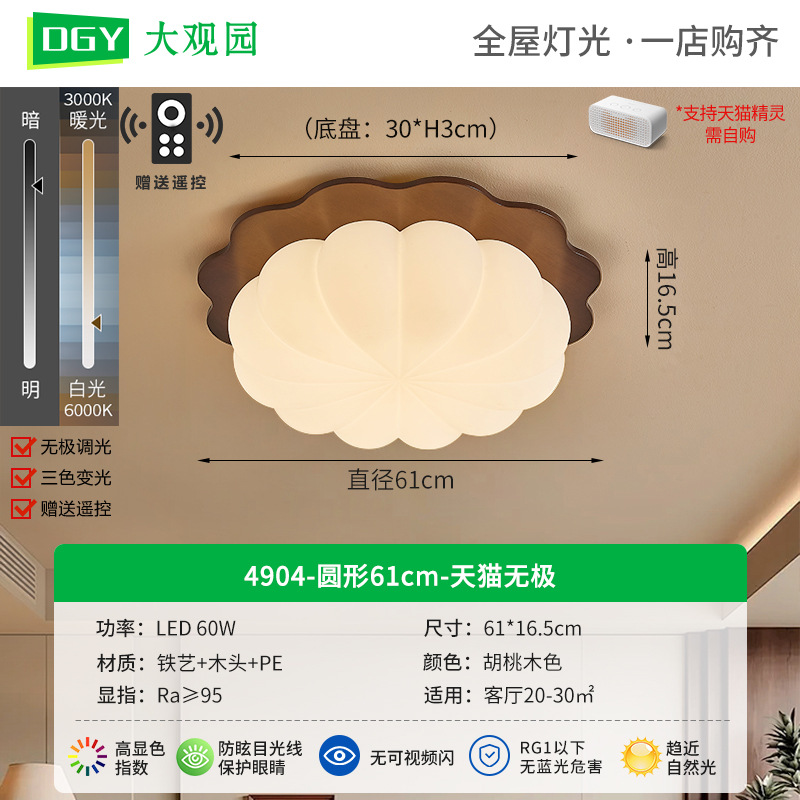 4904-Walnut redondo - 61cm - Tmall no polar - 60W - espectro completo