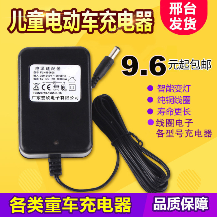 儿童电动车充电器6v12v电源适配器童车玩具摩托车500MA1500充电器