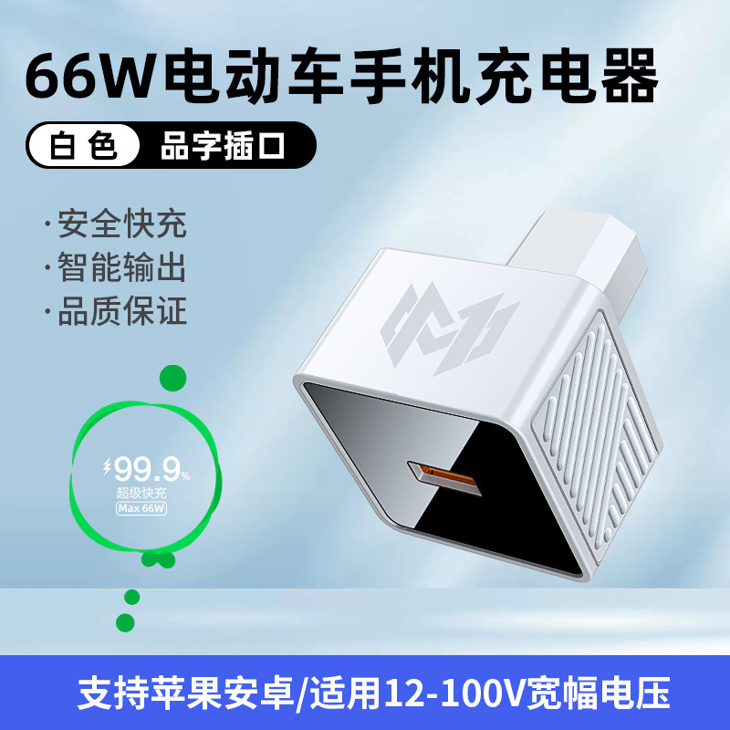 電気自動車携帯電話充電器 66 ワットフラッシュ充電急速充電 USB コンバータプラグ 12 V に 100 携帯電話充電器|undefined
