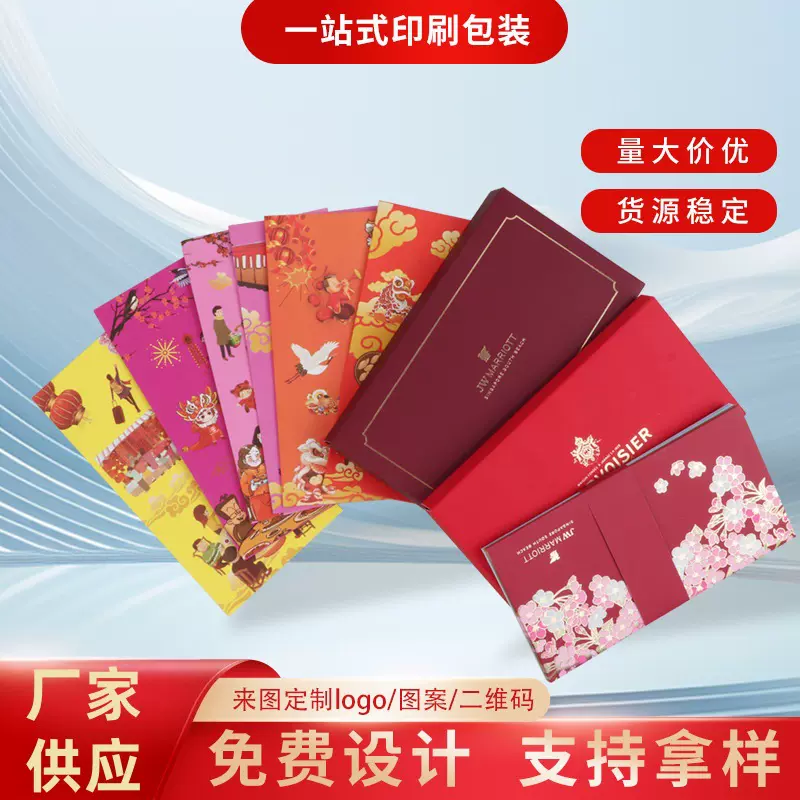 工厂厂家直销红包兔年红包定制实体定制红包袋个性化红包烫金异型
