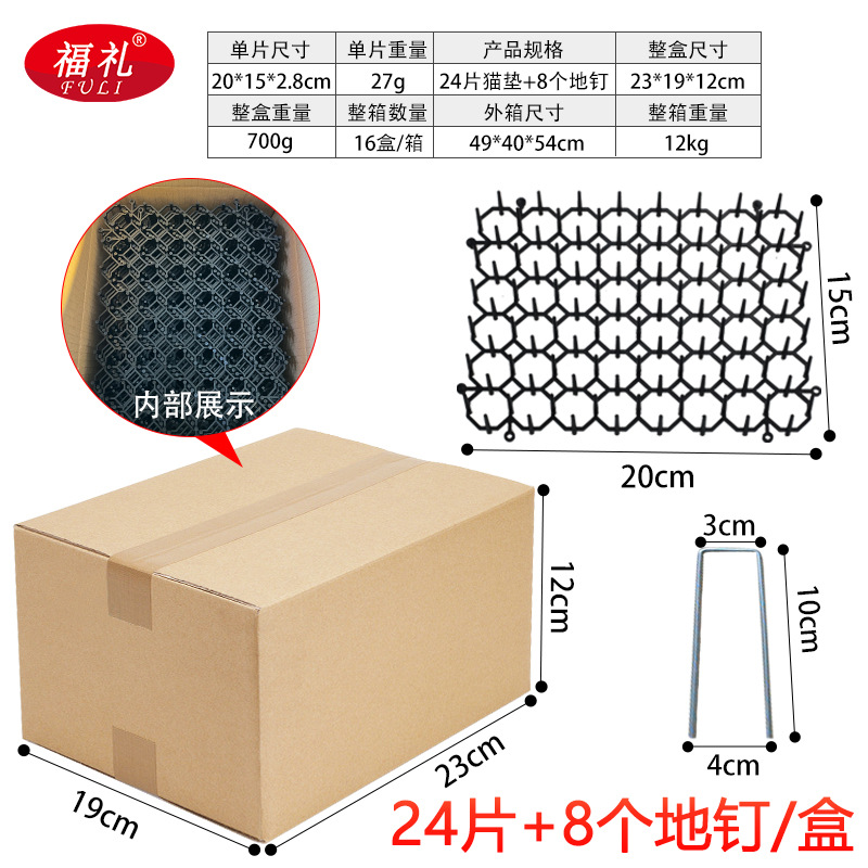 Black 24 pieces + 8 floor nails