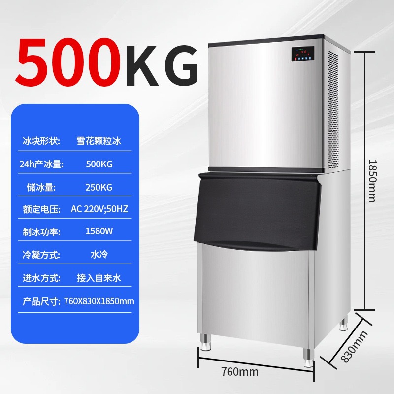 Máquina de hielo pequeña transfronteriza Tienda de té con leche totalmente automática comercial Tienda de ollas calientes Bar ktv Hielo triturado Hielo de nieve Máquina de hielo