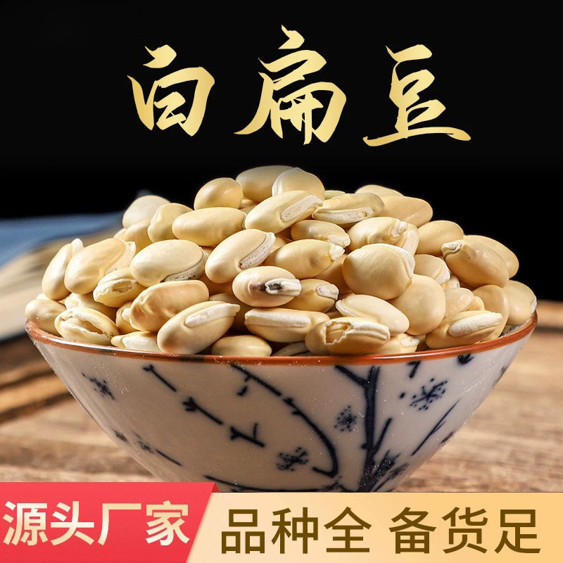 Выбор белой чечевицы 500 г белой чечевицы Специальная свежая белая чечевица Юньнань продается отдельно для лекарственного применения.