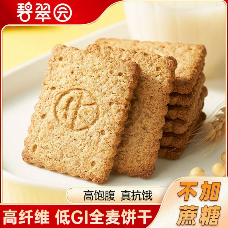 Полноценное пшеничное печенье, цельнозерновое печенье с низким гликемическим индексом, 0 сахарозы, против голода, высокое содержание клетчатки, сытость, сжатые закуски для беременных женщин.