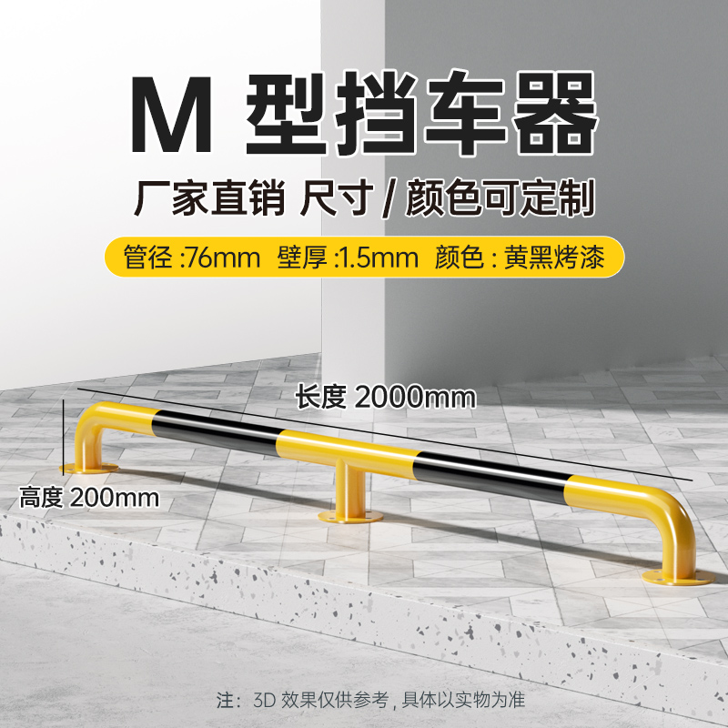 M tipo 76*2000*200*1,5mm pintura amarilla y negra