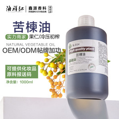 メーカーは冷圧搾苦楠油基油印楠油手作り石けん化粧品ペット植物日化原料を供給している