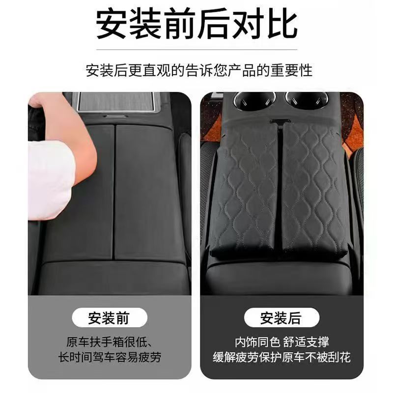 Suitable for Zeekr 7X, specialized armrest box cover, central storage heightening pad, interior modification and decoration car accessories