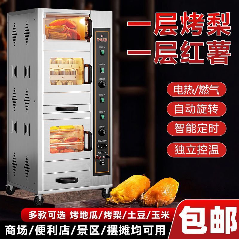 大型烤红薯机商用烤玉米地瓜机全自动电热街头摆摊旋转烤箱烤梨机