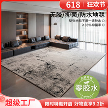 地毯客厅无甲醛轻奢高级感防水抗污卧室免洗大面积全铺无胶地毯