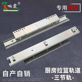 厨房拉篮轨道抽拉冷轧钢三节轨滑槽橱柜侧装加厚拉篮轨道底座静音