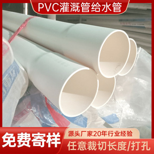 pvcˮ���r�ù�ȹ� �oˮ�܈@�֝��؝�ˮ�ܵ���͉��ܲ� 20pvcˮ��