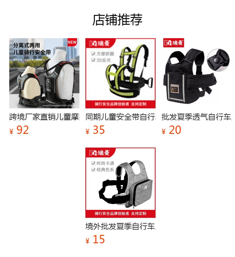 预览状态下无法点击,发布后,可点击跳转到对应的商品页面