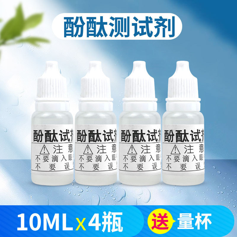 Phenolphthalein Reagent Water Quality Strong Alkaline Detection Detergent Washing Powder Phenolphthalein Indicator Alkaline Test Scientific Experiment